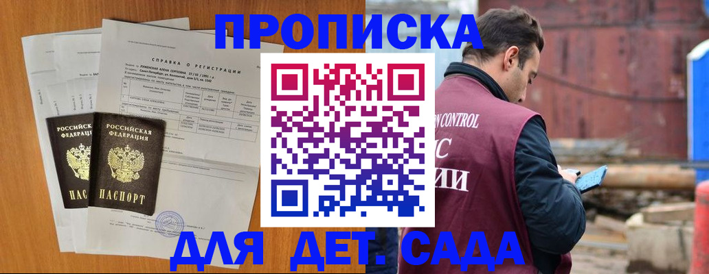 регистрация для дет. сада в Галиче