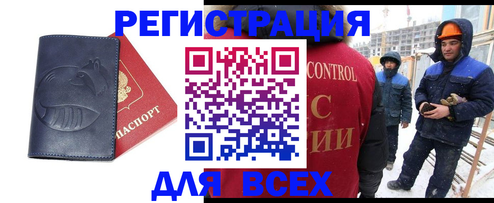 временная прописка в Галиче